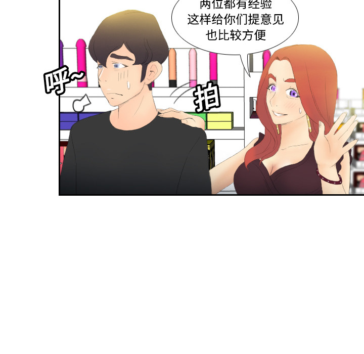 [韩国漫画] 分身 调教,巨乳大奶#[106P]-30