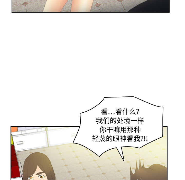 [韩国漫画] 分身 调教,巨乳大奶#[106P]-32
