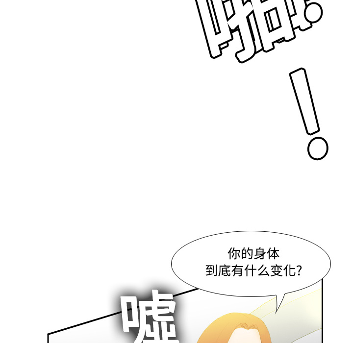 [韩国漫画] 分身 调教,巨乳大奶#[106P]-34