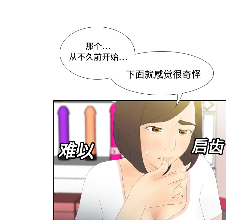 [韩国漫画] 分身 调教,巨乳大奶#[106P]-36