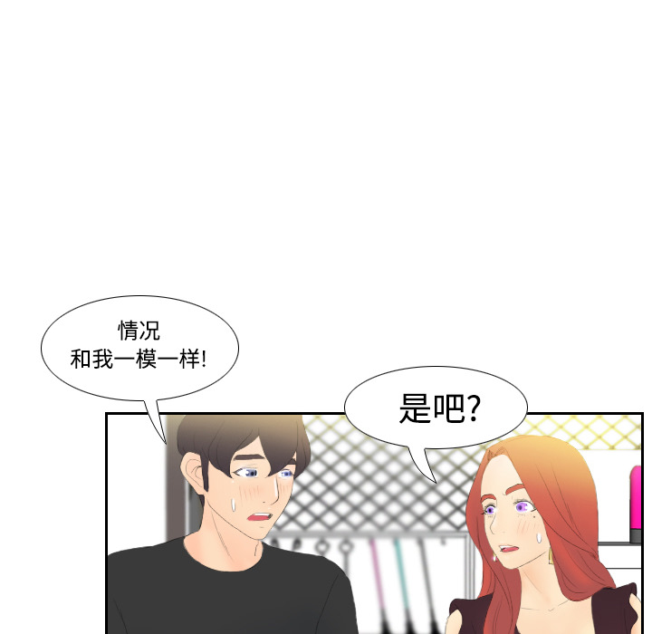 [韩国漫画] 分身 调教,巨乳大奶#[106P]-39