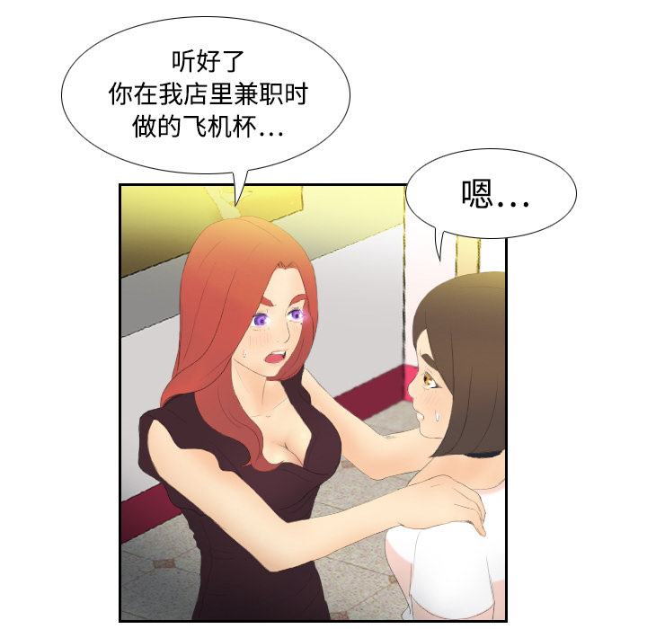 [韩国漫画] 分身 调教,巨乳大奶#[106P]-42