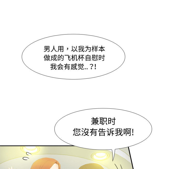 [韩国漫画] 分身 调教,巨乳大奶#[106P]-45