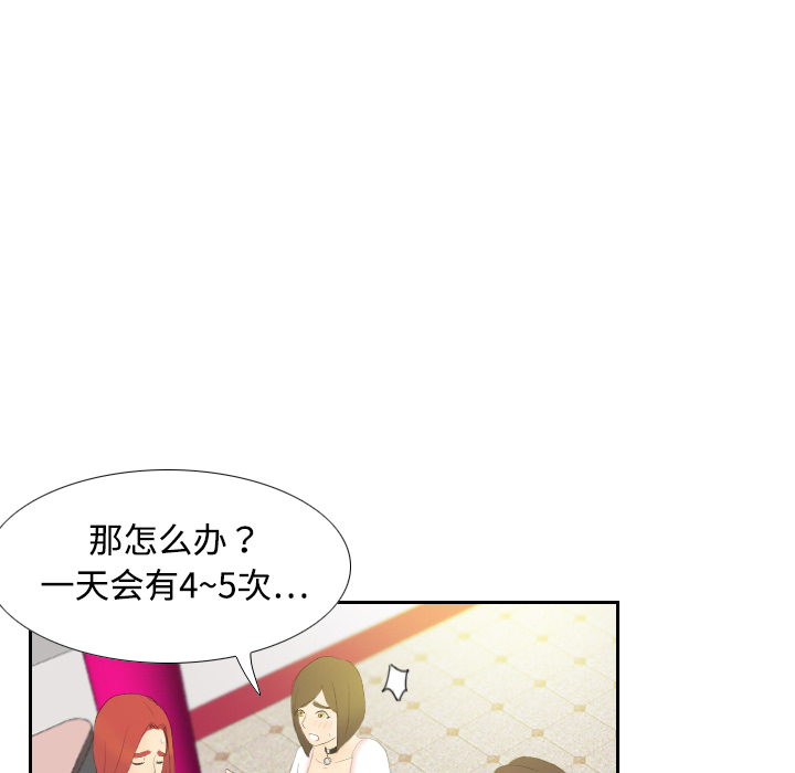 [韩国漫画] 分身 调教,巨乳大奶#[106P]-48