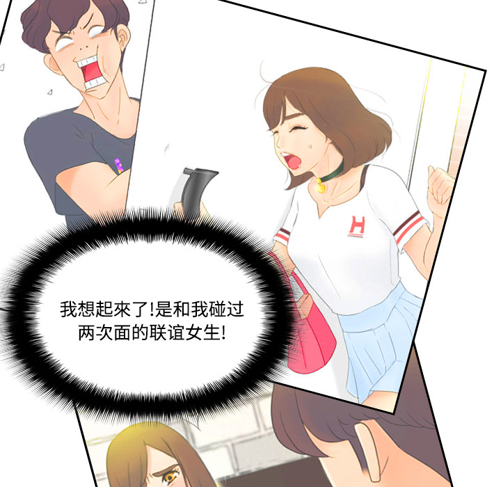 [韩国漫画] 分身 调教,巨乳大奶#[106P]-6