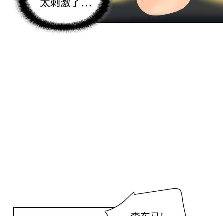 [韩国漫画] 分身 调教,巨乳大奶#[106P]-62