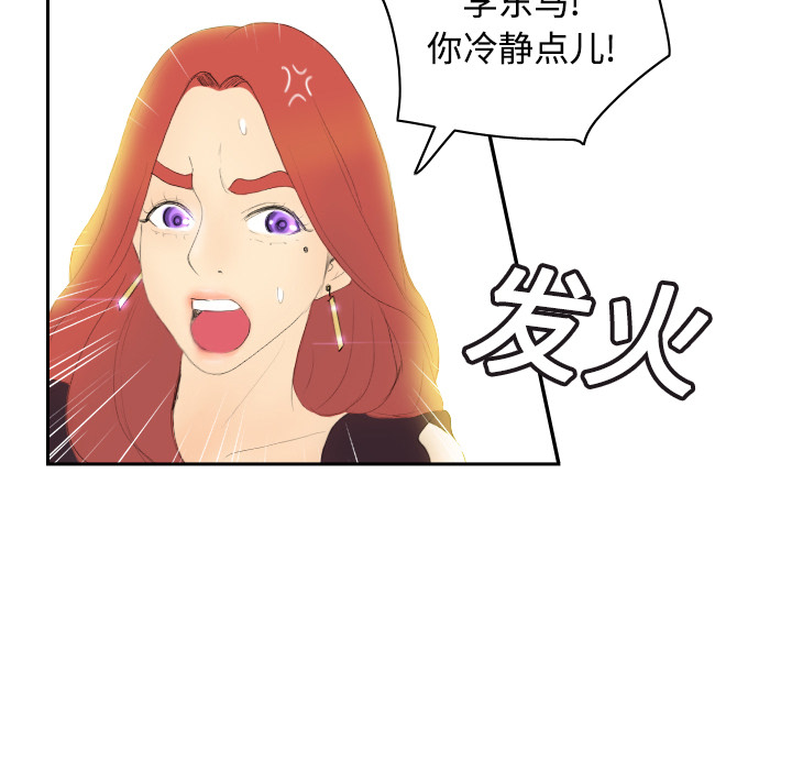 [韩国漫画] 分身 调教,巨乳大奶#[106P]-63