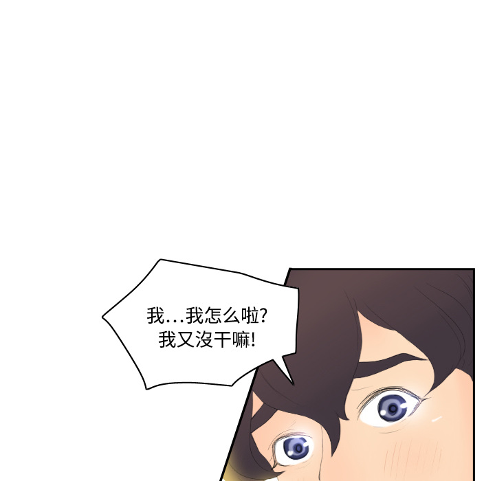 [韩国漫画] 分身 调教,巨乳大奶#[106P]-64
