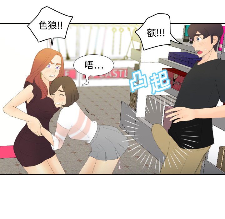 [韩国漫画] 分身 调教,巨乳大奶#[106P]-66