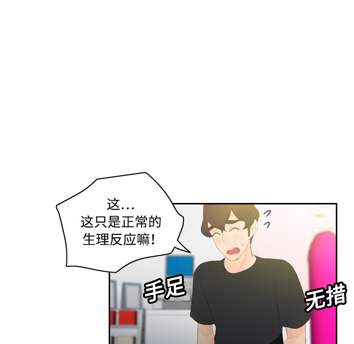 [韩国漫画] 分身 调教,巨乳大奶#[106P]-67