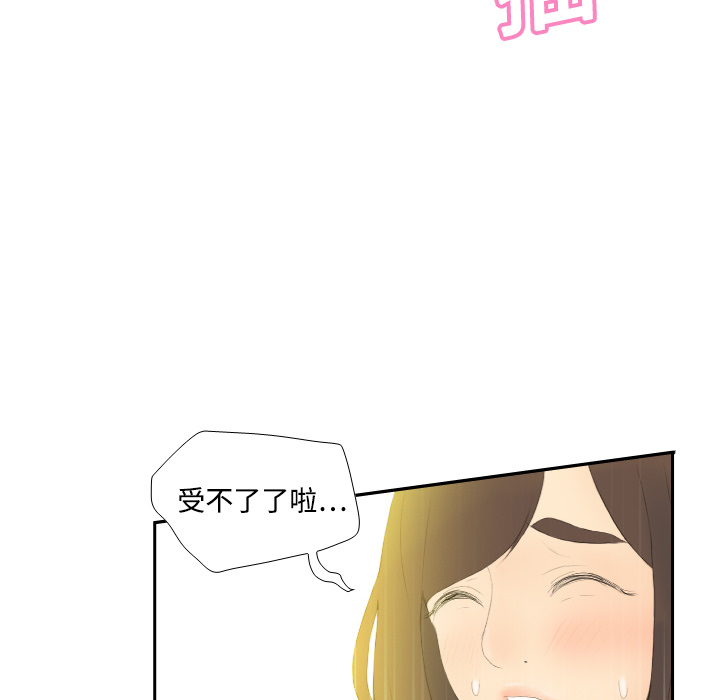 [韩国漫画] 分身 调教,巨乳大奶#[106P]-78