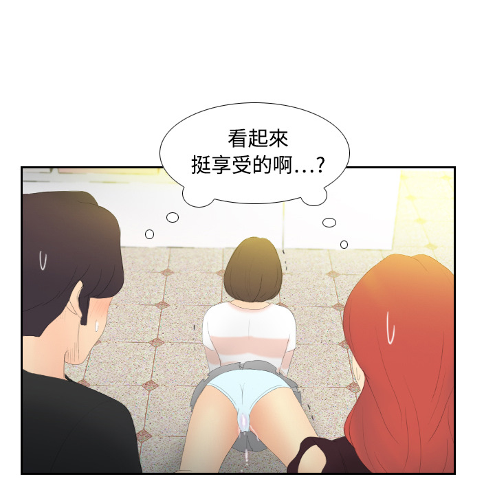 [韩国漫画] 分身 调教,巨乳大奶#[106P]-85