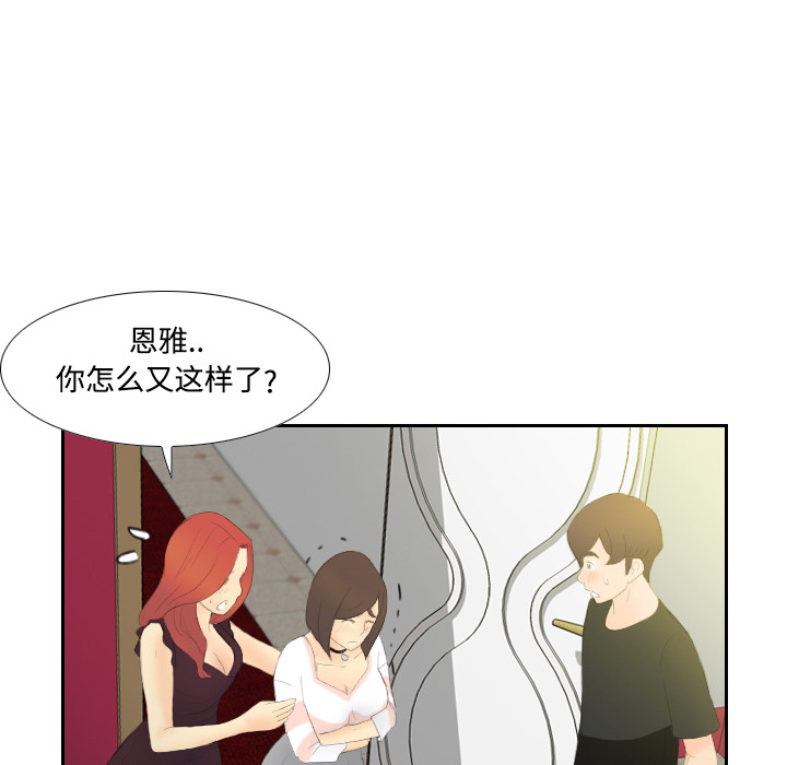[韩国漫画] 分身 调教,巨乳大奶#[106P]-9