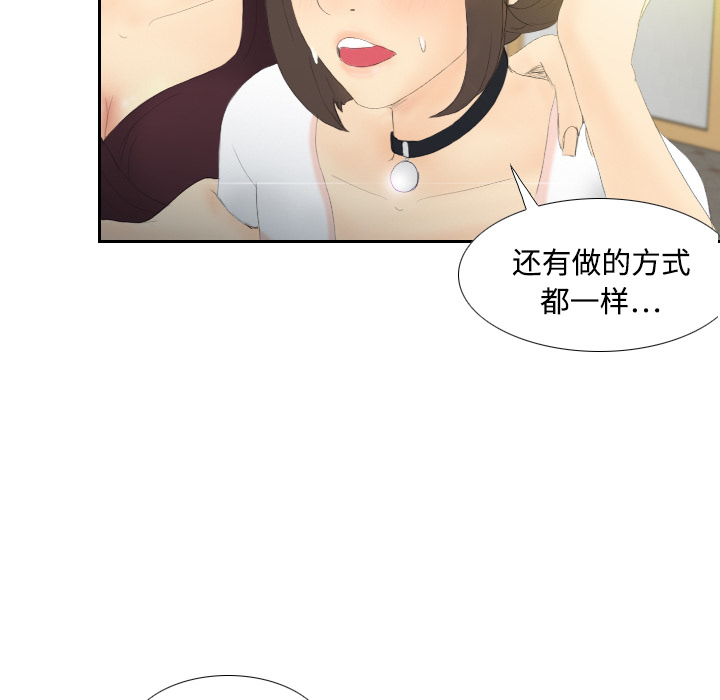 [韩国漫画] 分身 调教,巨乳大奶#[106P]-90