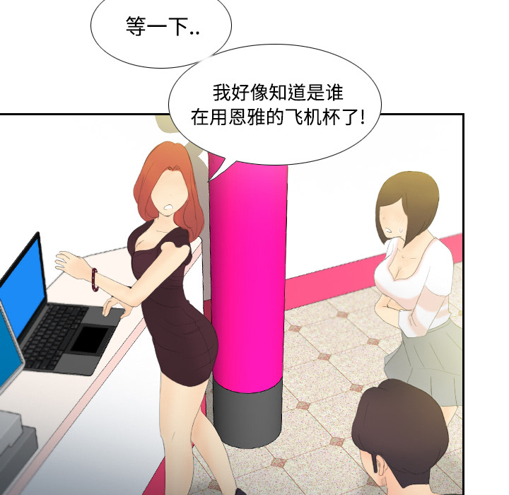 [韩国漫画] 分身 调教,巨乳大奶#[106P]-91