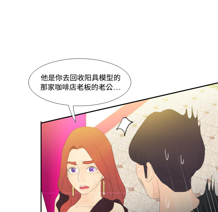 [韩国漫画] 分身 调教,巨乳大奶#[106P]-97