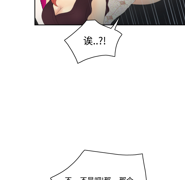 [韩国漫画] 分身 调教,巨乳大奶#[106P]-98