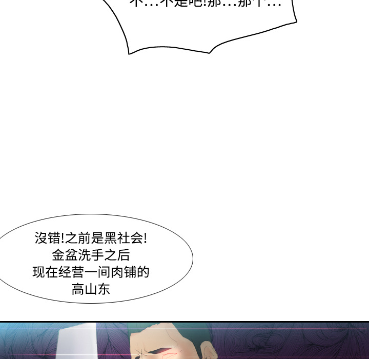 [韩国漫画] 分身 调教,巨乳大奶#[106P]-99