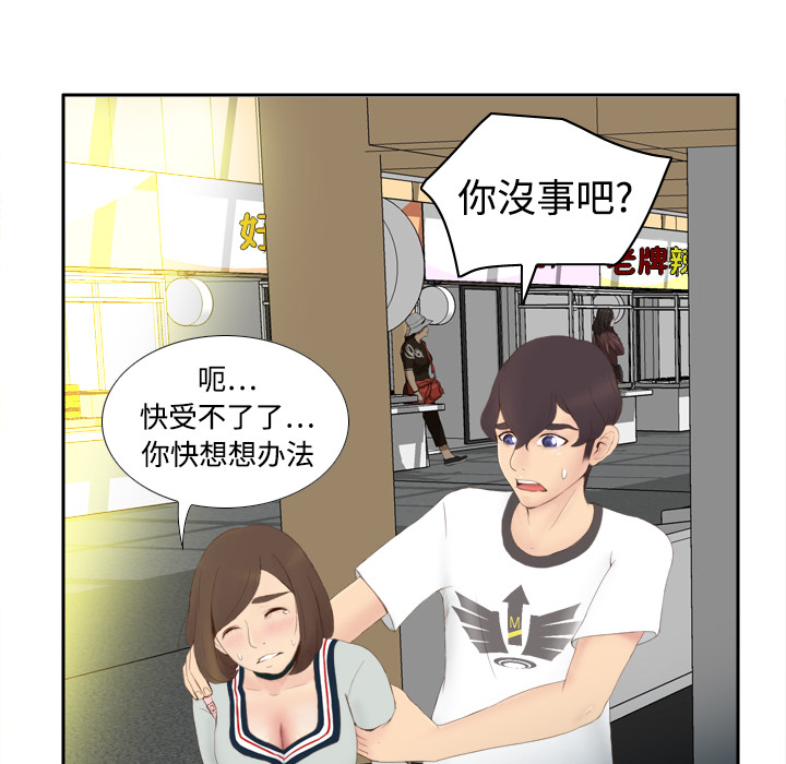 [韩国漫画] 分身 调教,巨乳大奶#[125P]-114