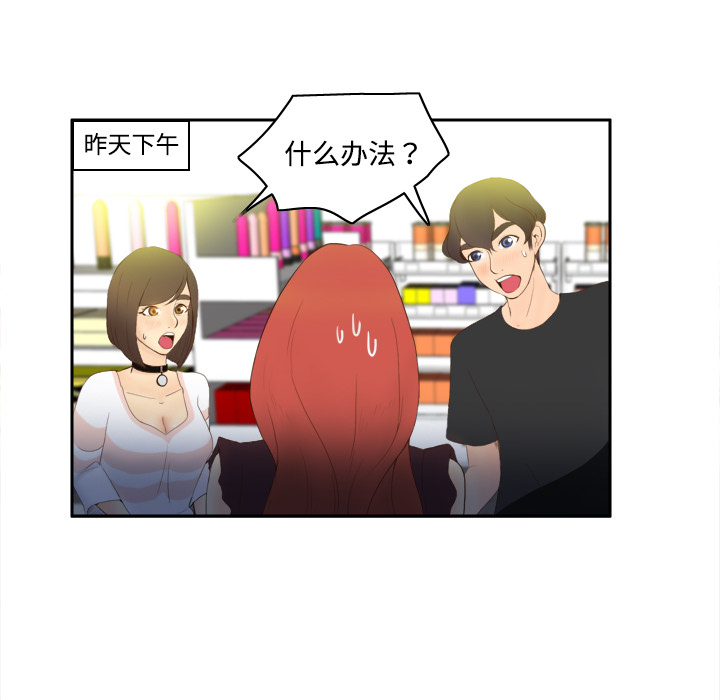 [韩国漫画] 分身 调教,巨乳大奶#[125P]-12