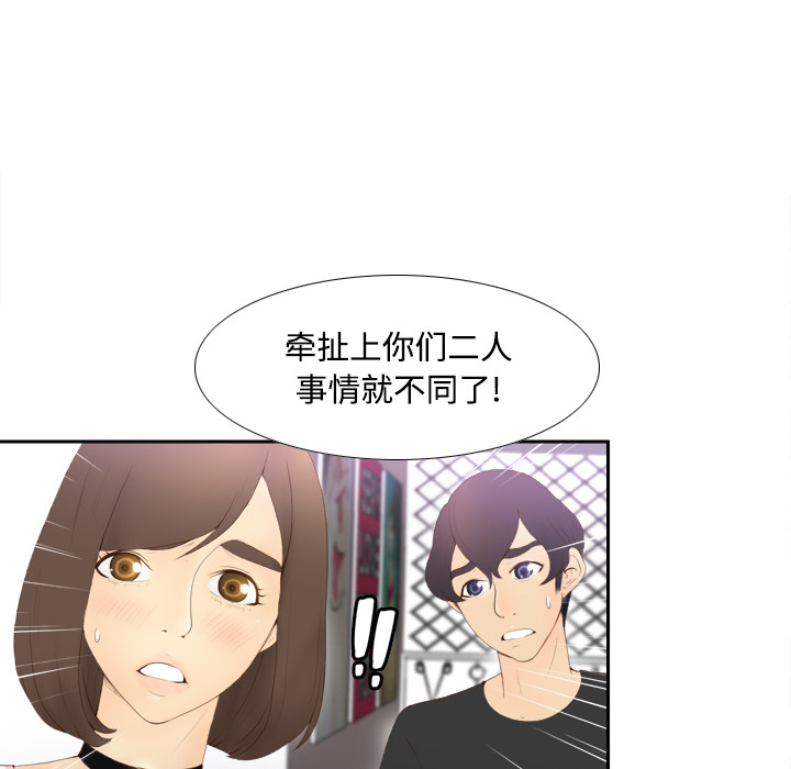 [韩国漫画] 分身 调教,巨乳大奶#[125P]-15