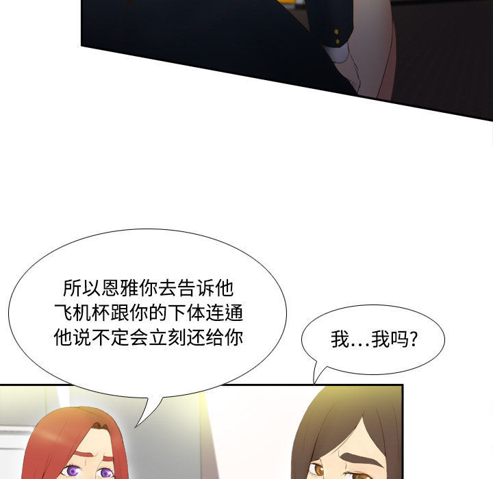 [韩国漫画] 分身 调教,巨乳大奶#[125P]-18