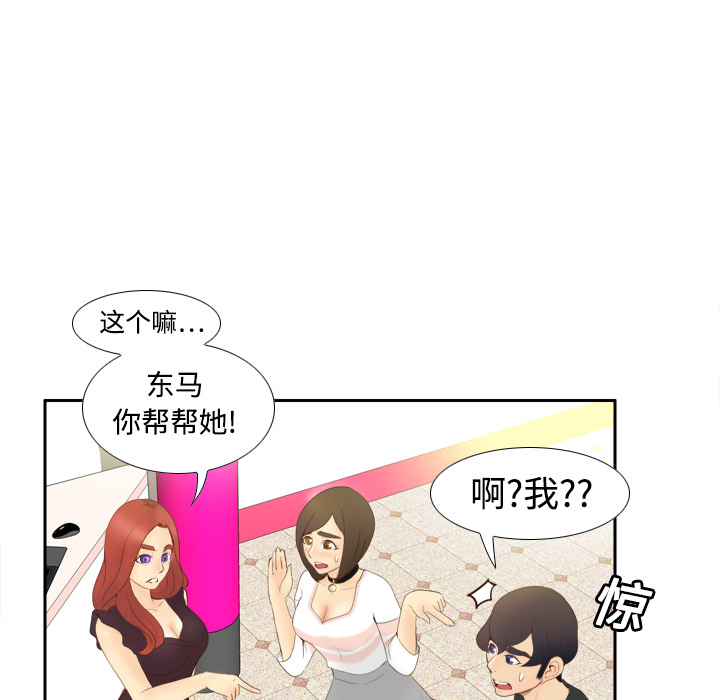 [韩国漫画] 分身 调教,巨乳大奶#[125P]-21