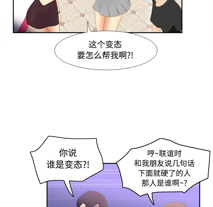 [韩国漫画] 分身 调教,巨乳大奶#[125P]-22