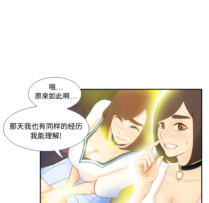 [韩国漫画] 分身 调教,巨乳大奶#[125P]-26