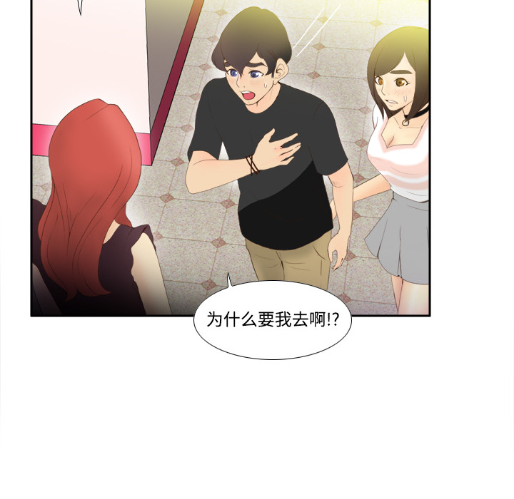 [韩国漫画] 分身 调教,巨乳大奶#[125P]-28
