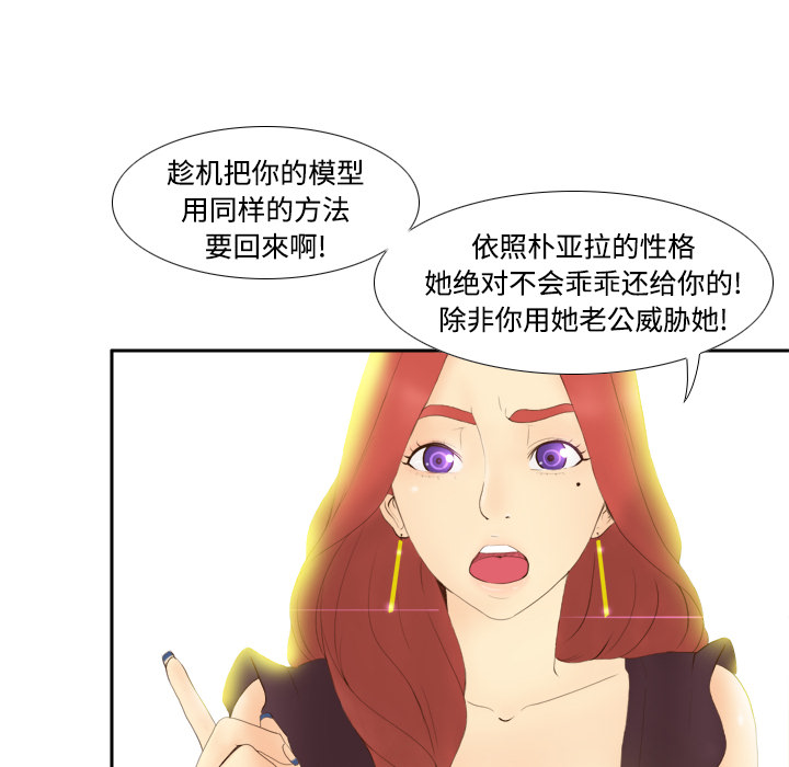 [韩国漫画] 分身 调教,巨乳大奶#[125P]-29