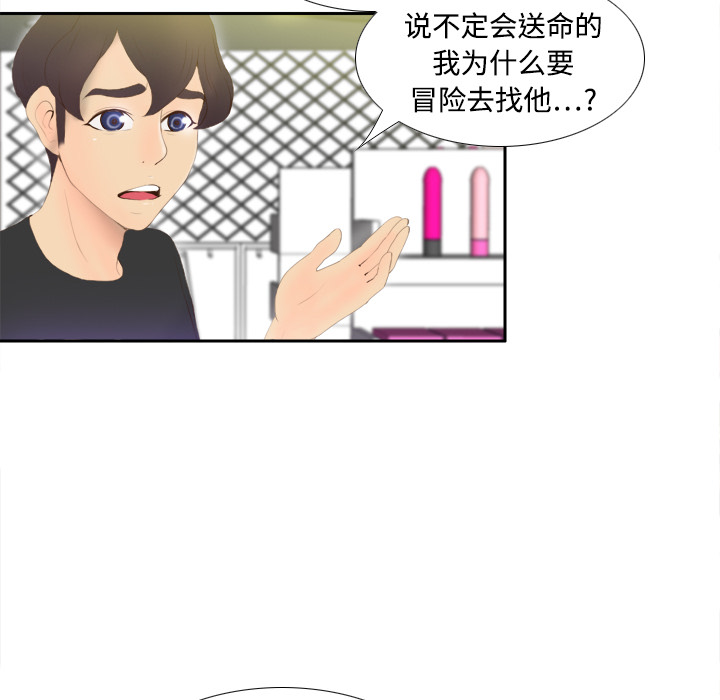 [韩国漫画] 分身 调教,巨乳大奶#[125P]-36