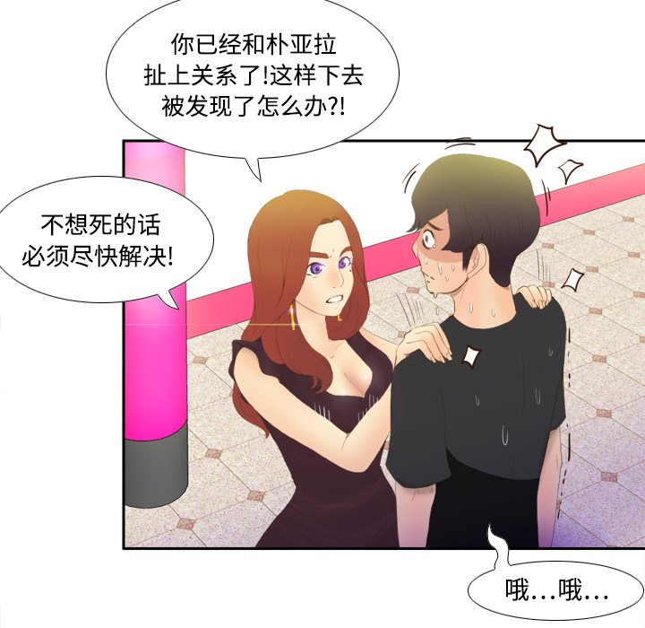 [韩国漫画] 分身 调教,巨乳大奶#[125P]-37