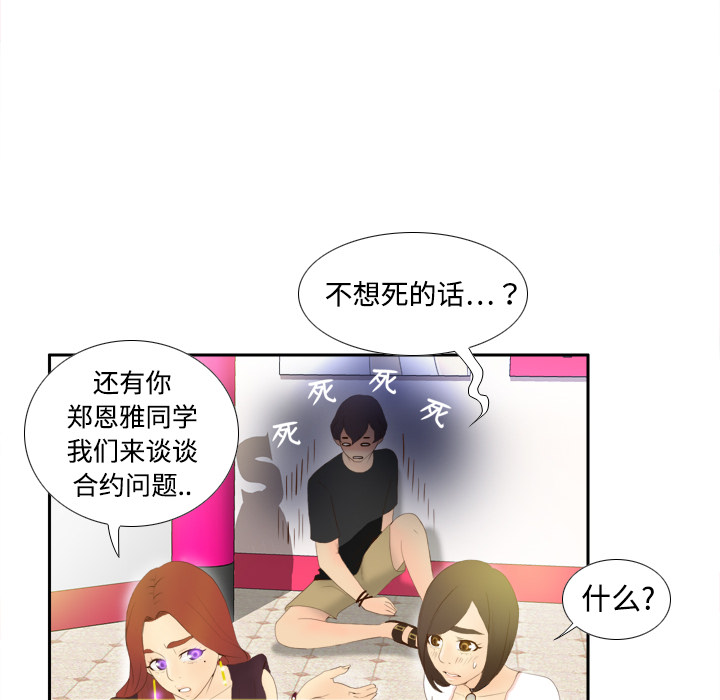 [韩国漫画] 分身 调教,巨乳大奶#[125P]-38