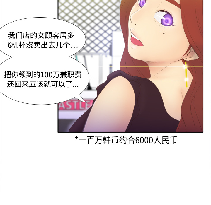 [韩国漫画] 分身 调教,巨乳大奶#[125P]-40