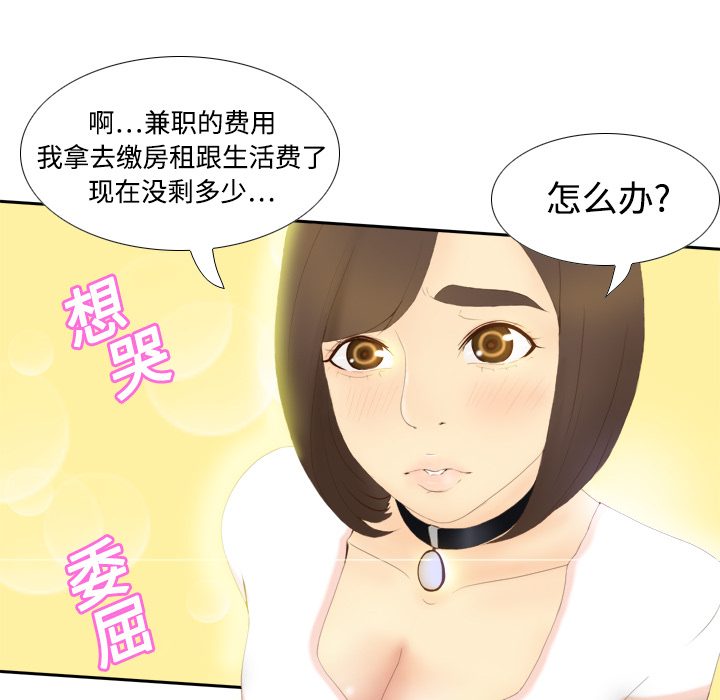 [韩国漫画] 分身 调教,巨乳大奶#[125P]-41