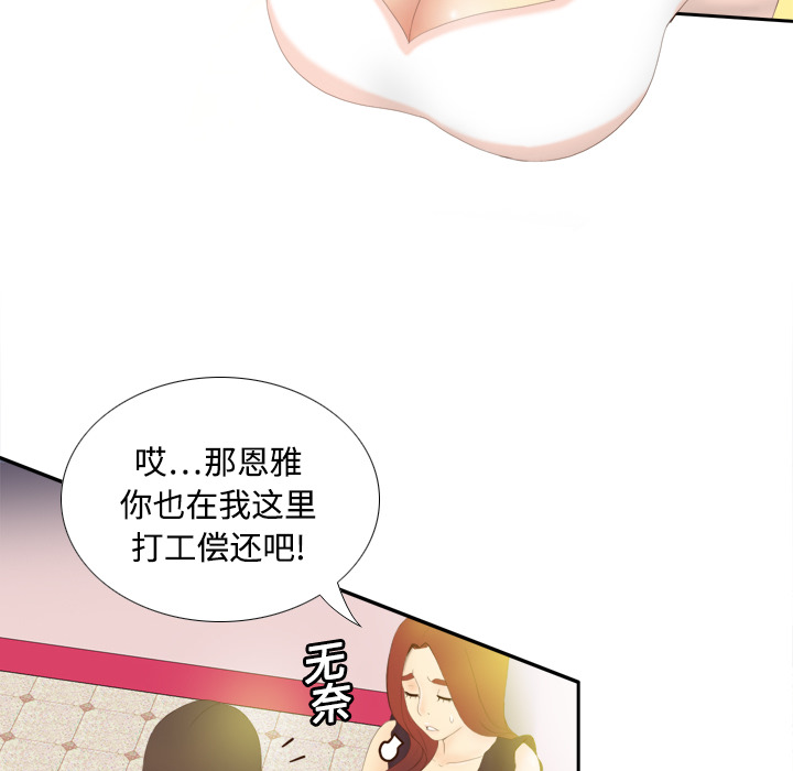 [韩国漫画] 分身 调教,巨乳大奶#[125P]-42
