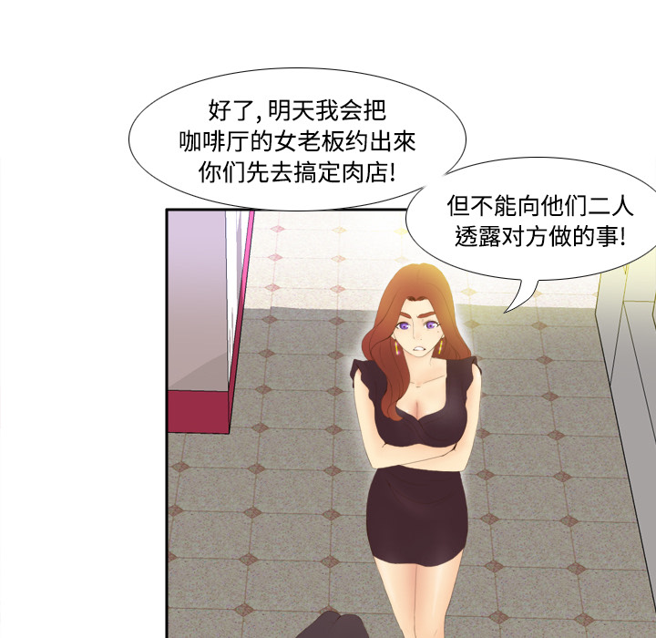 [韩国漫画] 分身 调教,巨乳大奶#[125P]-44
