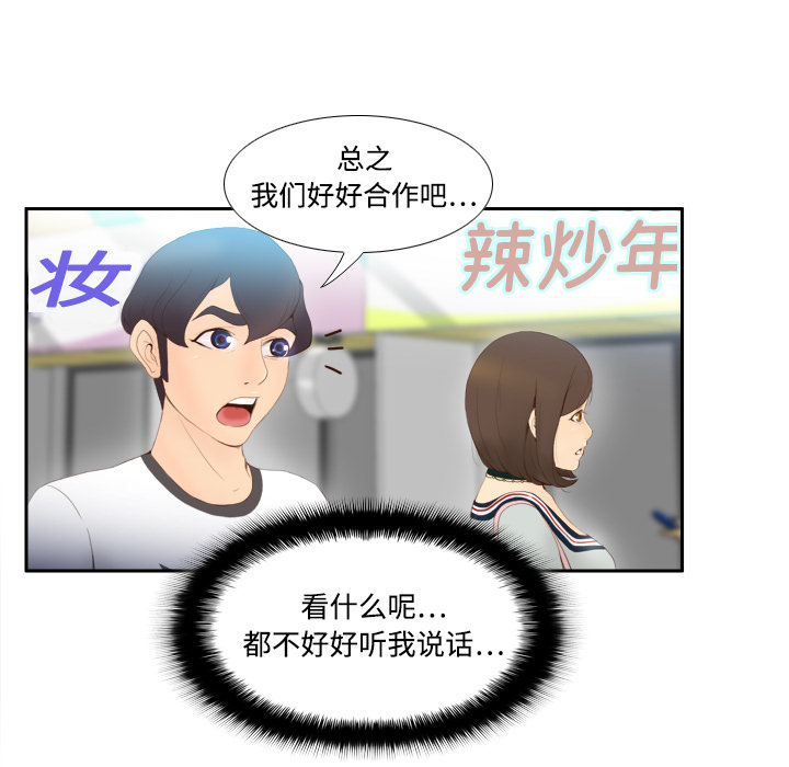 [韩国漫画] 分身 调教,巨乳大奶#[125P]-47