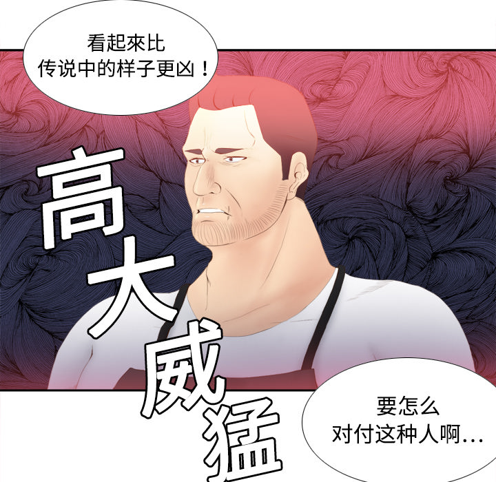 [韩国漫画] 分身 调教,巨乳大奶#[125P]-60