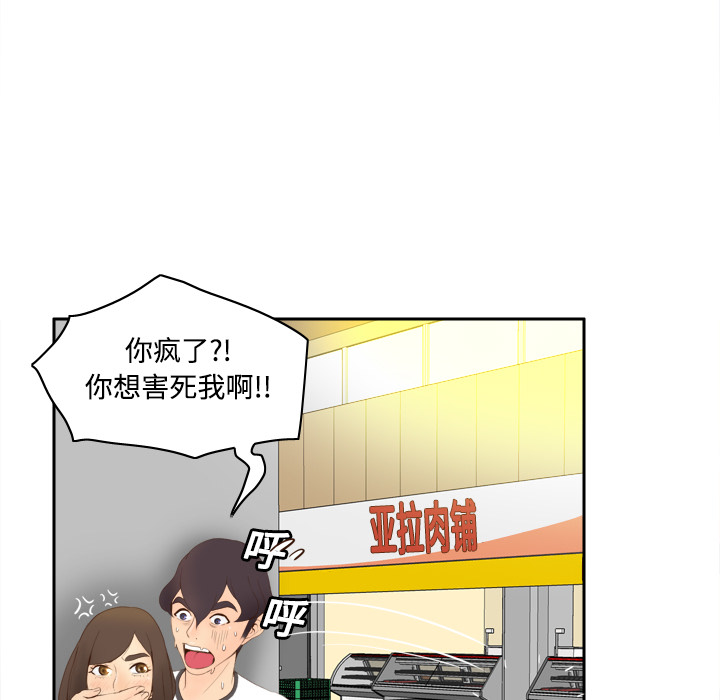 [韩国漫画] 分身 调教,巨乳大奶#[125P]-67