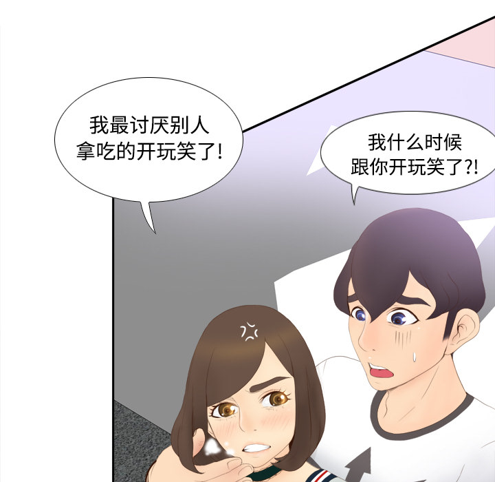 [韩国漫画] 分身 调教,巨乳大奶#[125P]-69