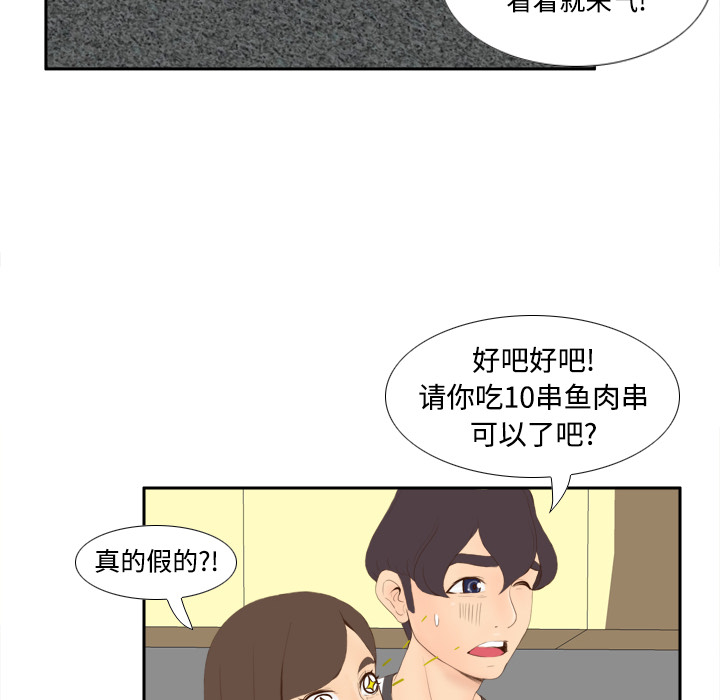 [韩国漫画] 分身 调教,巨乳大奶#[125P]-73
