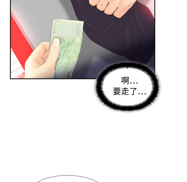 [韩国漫画] 分身 调教,巨乳大奶#[125P]-85