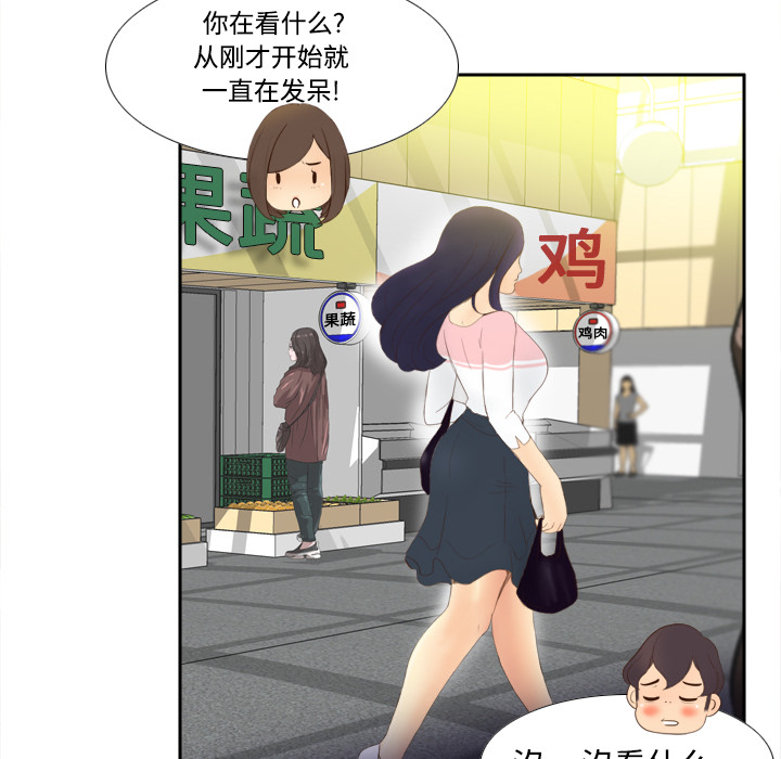 [韩国漫画] 分身 调教,巨乳大奶#[125P]-86