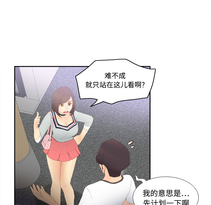 [韩国漫画] 分身 调教,巨乳大奶#[125P]-93