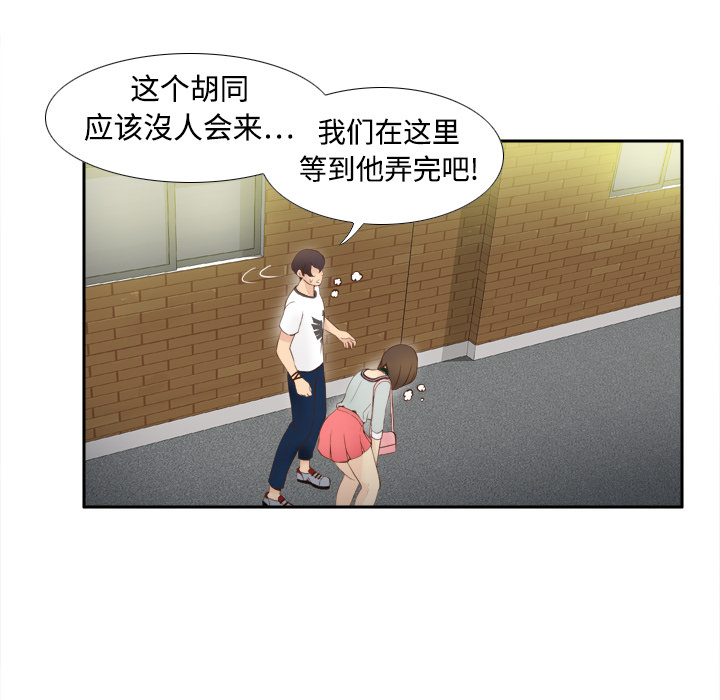 [韩国漫画] 分身 调教,巨乳大奶#[97P]-12