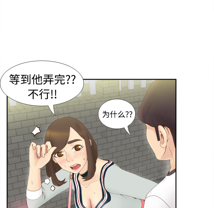 [韩国漫画] 分身 调教,巨乳大奶#[97P]-13