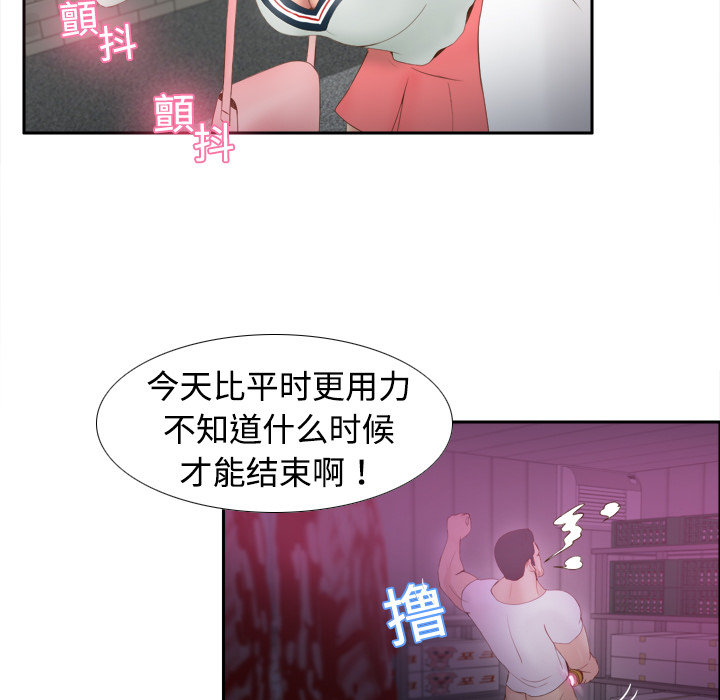 [韩国漫画] 分身 调教,巨乳大奶#[97P]-14