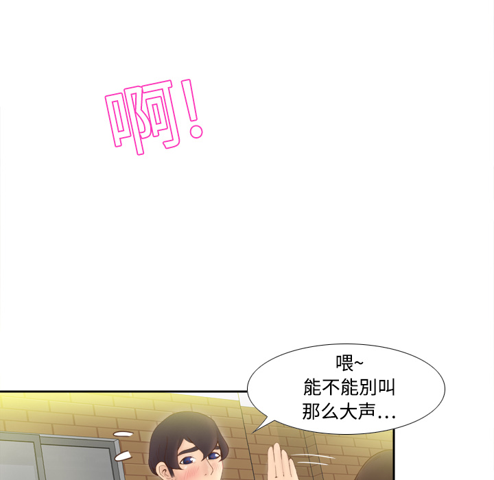 [韩国漫画] 分身 调教,巨乳大奶#[97P]-22
